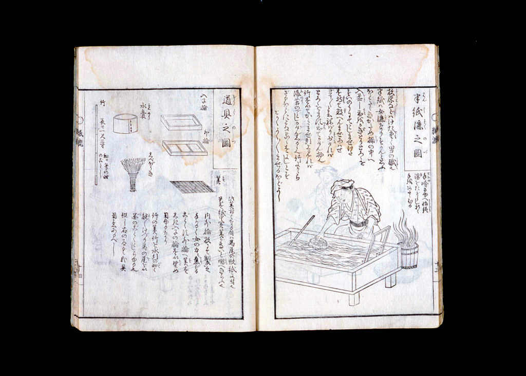 01-2. 紙漉重宝記半紙漉之図