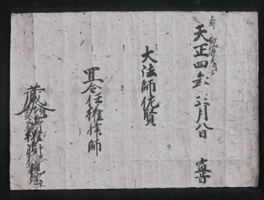 12.口宣案(宿紙)