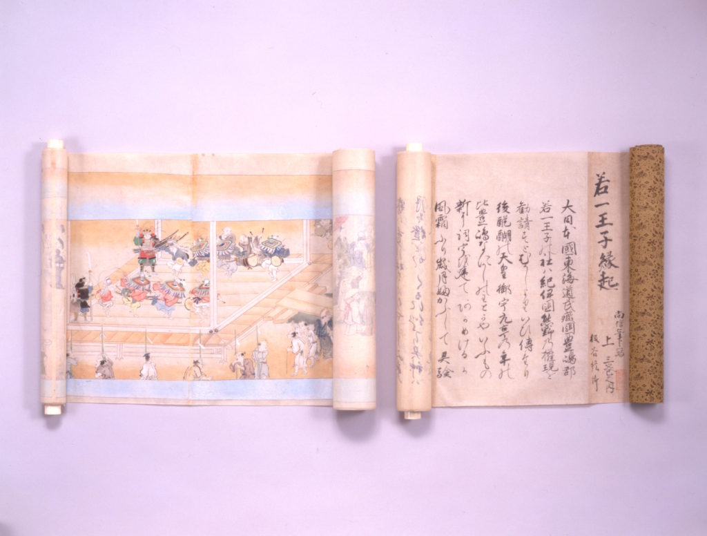 16.「若一王子縁起」絵巻