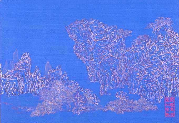 2倣澄心堂紙 のコピー