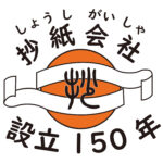 抄紙会社設立150年ロゴ(赤)