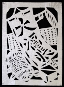 調整佐渡両津 サゲガミ 大福帳