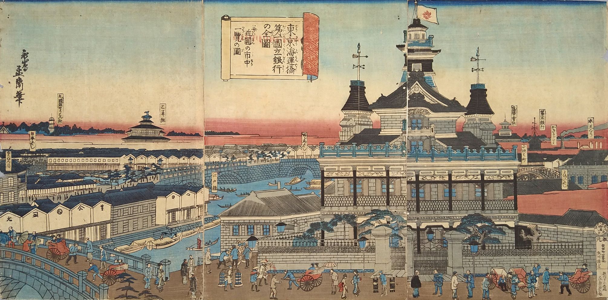 は1-4 東京海運橋第一国立銀行の全図 トリミング